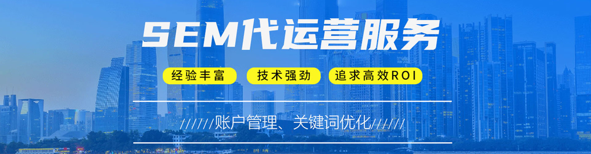 邵东网络推广竞价