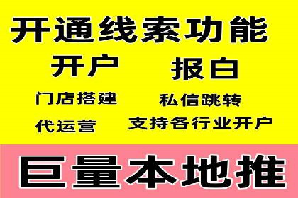 信息流广告开户实战经验分享
